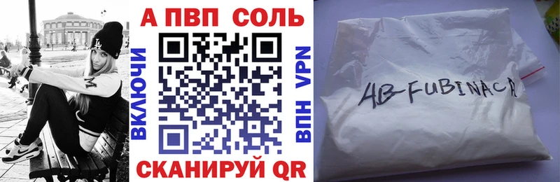 A-PVP кристаллы  Дальнереченск 