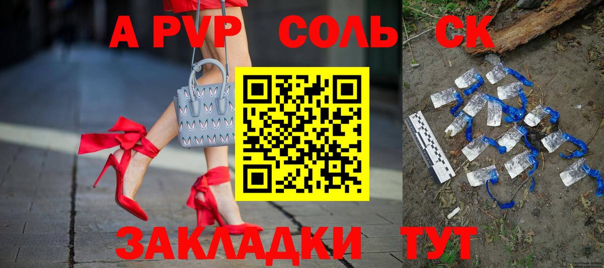 APVP кристаллы Дальнереченск