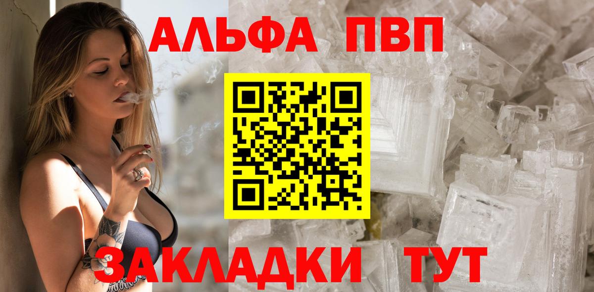 A PVP Crystall  Alfa_PVP  Alfa_PVP мука  Дальнереченск  Alpha-PVP VHQ  купить наркотик  Вход с VPN 