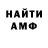 Альфа ПВП Crystall Chokov