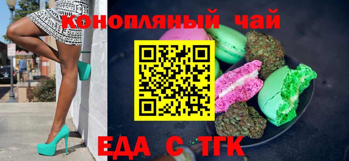 Дальнереченск  Cannafood марихуана  Вход с VPN 