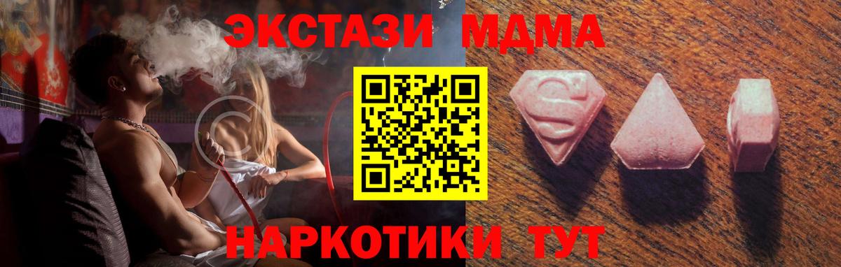 Экстази  Экстази 280 MDMA  Дальнереченск  Вход с VPN  Экстази Дубай 