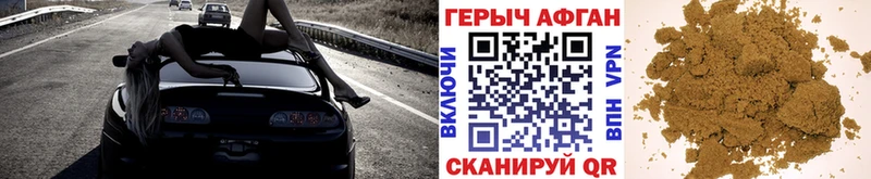 купить закладку  Дальнереченск  ГЕРОИН афганец 