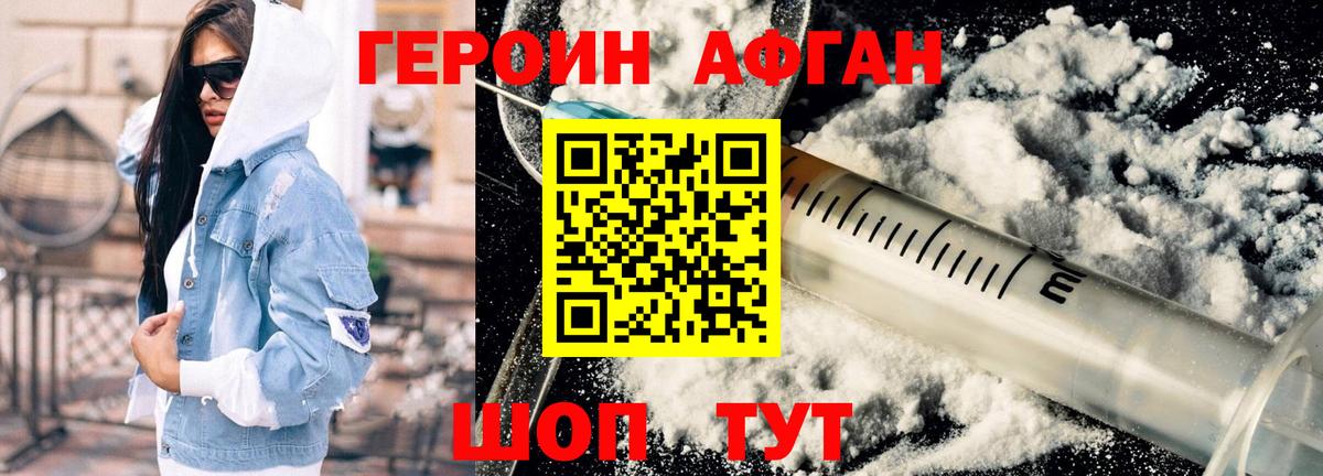 ГЕРОИН  ГЕРОИН герыч  Вход с VPN  Дальнереченск 