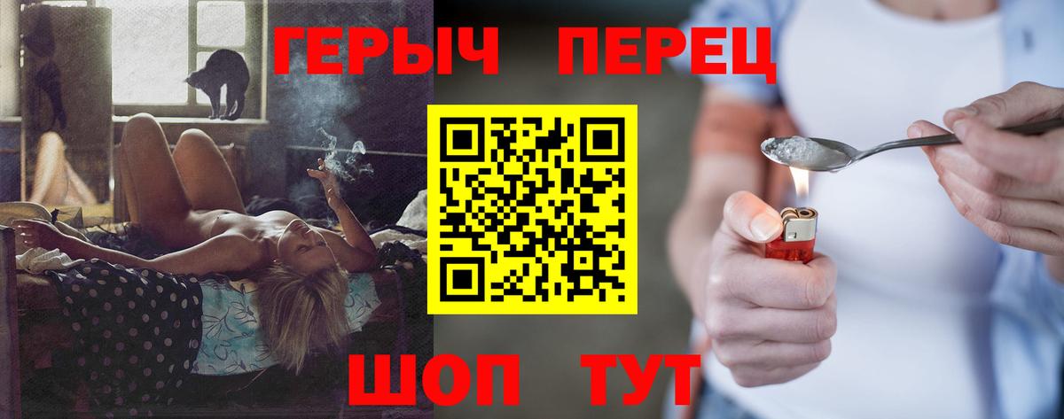 Героин гречка Дальнереченск
