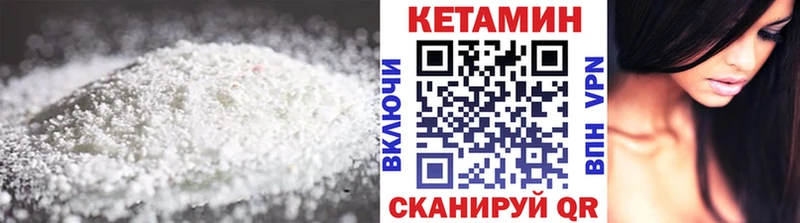 КЕТАМИН VHQ  купить   Дальнереченск 