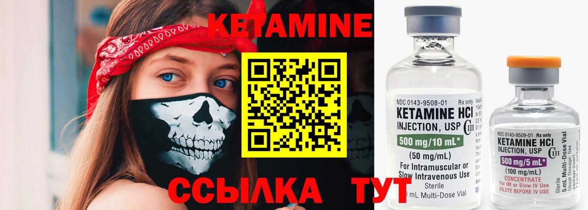 КЕТАМИН VHQ  Вход с VPN  Дальнереченск 