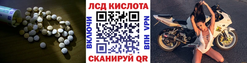 LSD-25 экстази кислота Дальнереченск