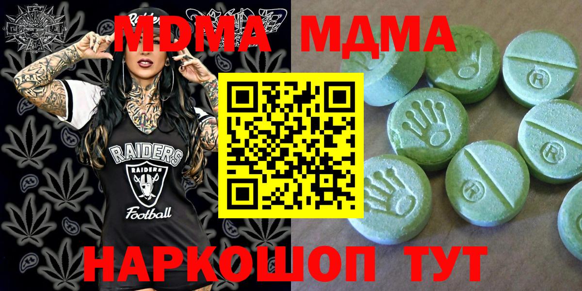 MDMA кристаллы  Вход с VPN  Дальнереченск  MDMA Molly 