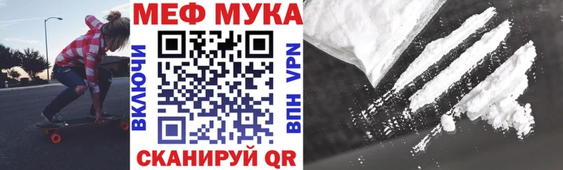 МЯУ-МЯУ mephedrone  Дальнереченск 