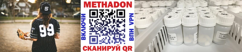 как найти   Дальнереченск  МЕТАДОН белоснежный 