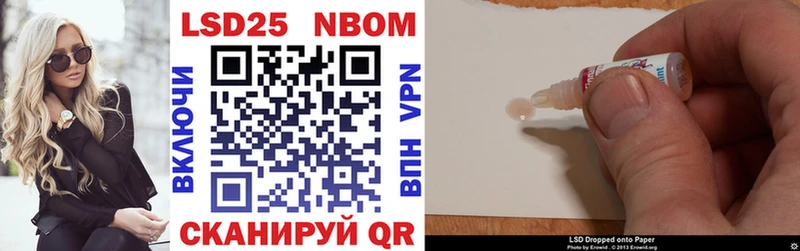 наркотики  hydra зеркало  Марки 25I-NBOMe 1500мкг  Дальнереченск 
