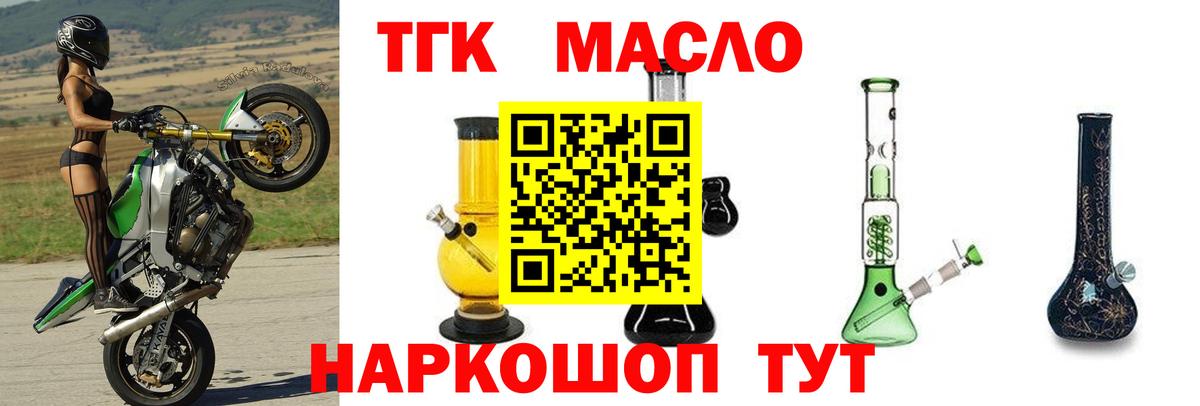 Дистиллят ТГК вейп  Вход с VPN  блэк спрут ТОР  Дальнереченск 