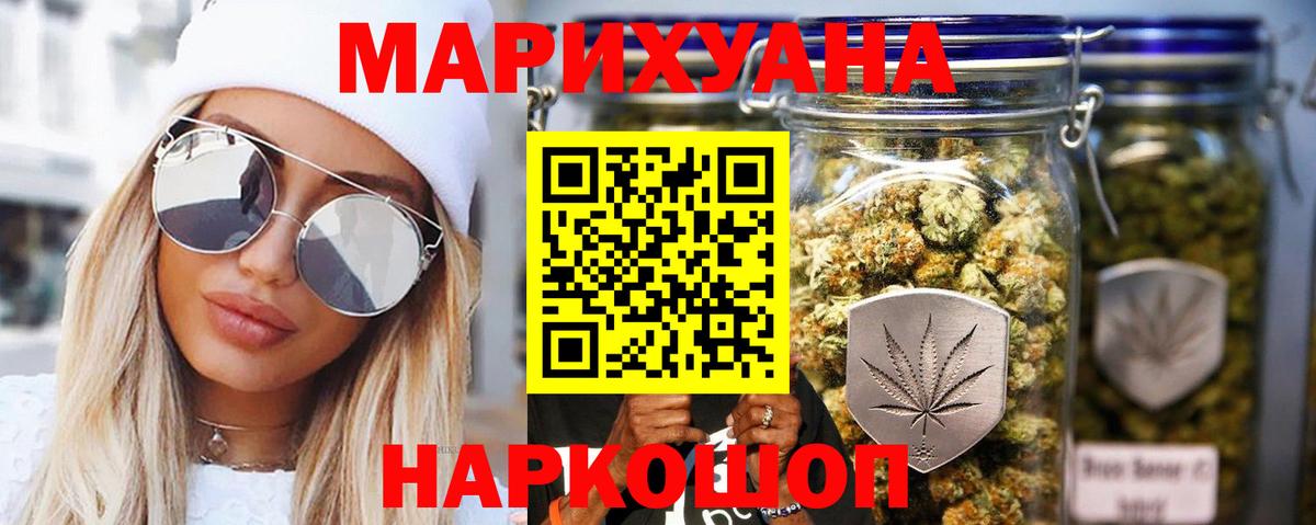 Канабис LSD WEED Дальнереченск